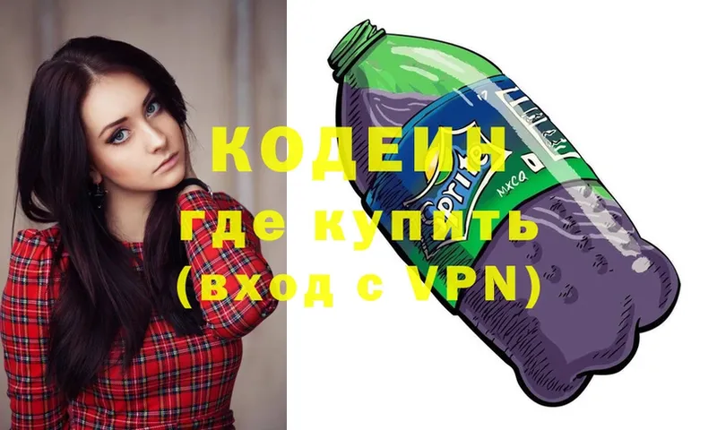 Кодеиновый сироп Lean Purple Drank  omg онион  Жигулёвск 