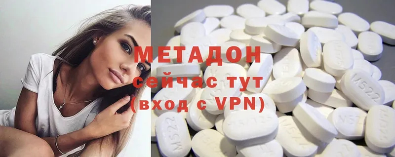 Метадон methadone  Жигулёвск 